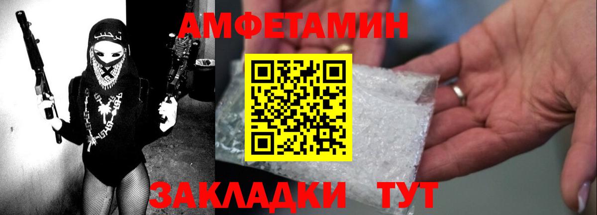 Amphetamine Premium  Вход с VPN  АМФ  Амфетамин  Печора 