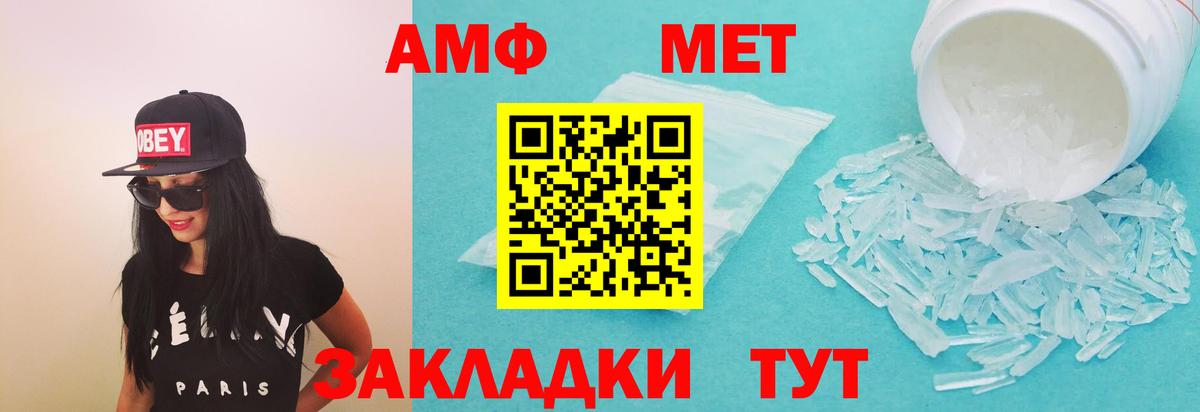 Амфетамин 97% Печора