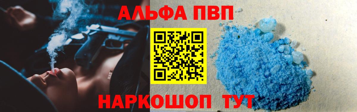 Alpha PVP мука  Вход с VPN  Печора  A PVP кристаллы  APVP мука 