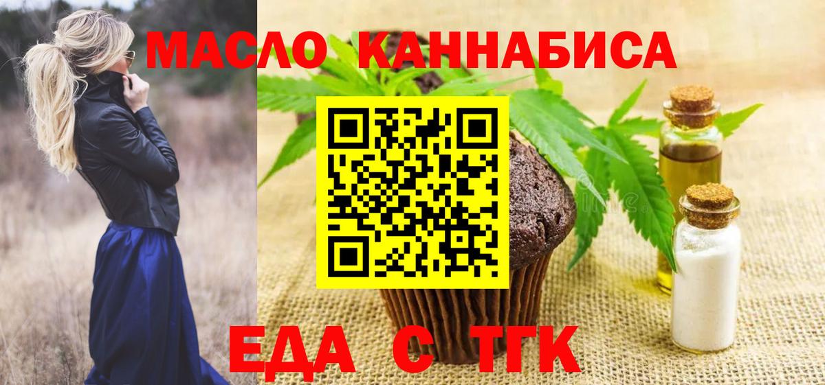 Canna-Cookies марихуана  Вход с VPN  Печора 