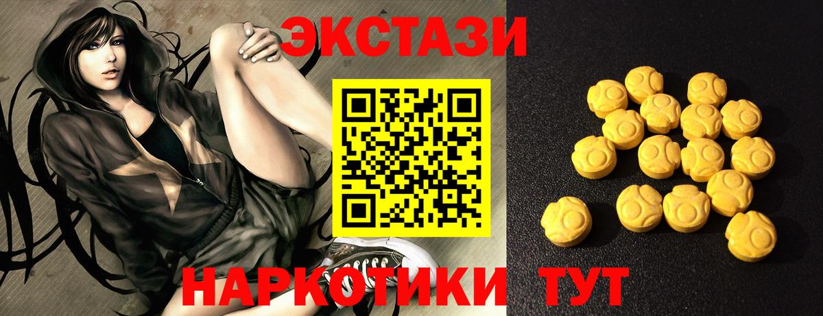 ЭКСТАЗИ 250 мг  ЭКСТАЗИ mix  Печора  Вход с VPN 