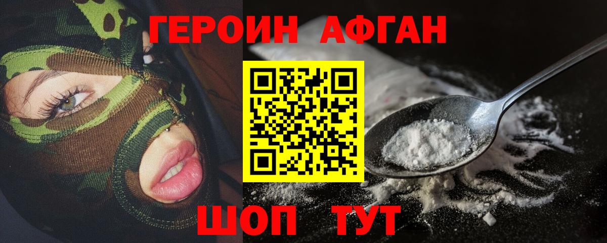 Печора  Героин VHQ  Вход с VPN 
