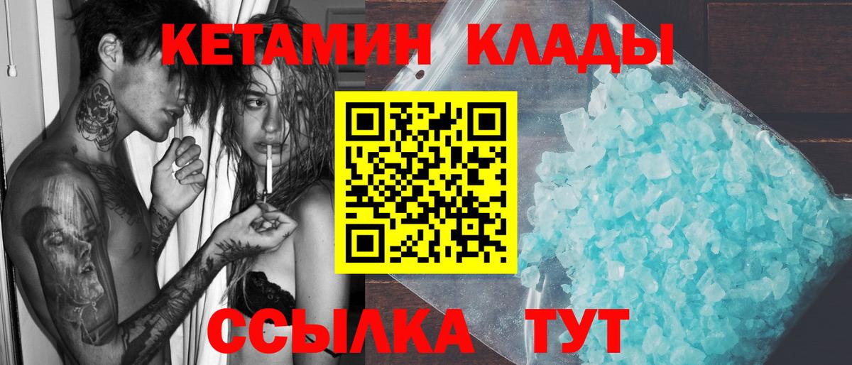КЕТАМИН VHQ Печора