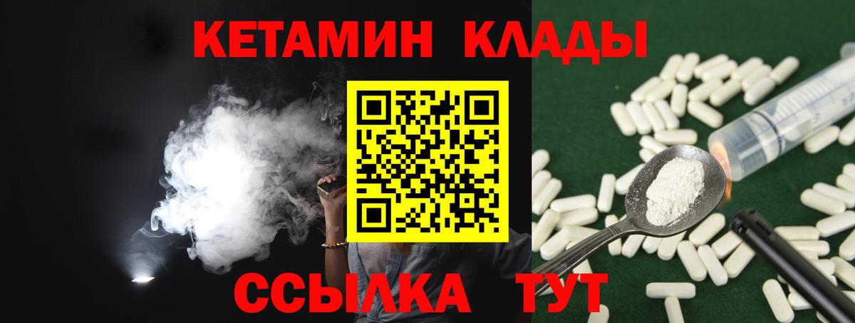 КЕТАМИН VHQ  Вход с VPN  Печора  КЕТАМИН VHQ 