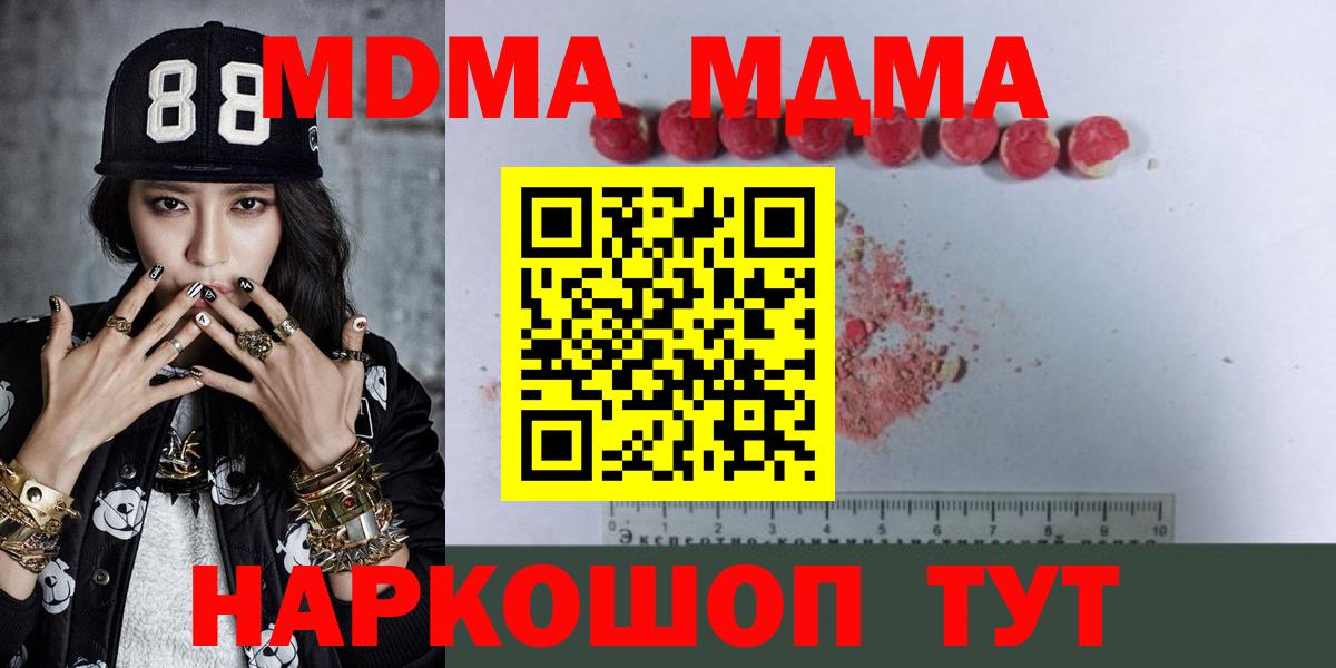МДМА  Вход с VPN  Печора  MDMA молли  МДМА кристаллы 