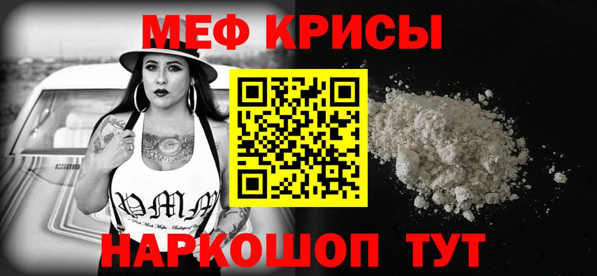МЕФ мука Печора