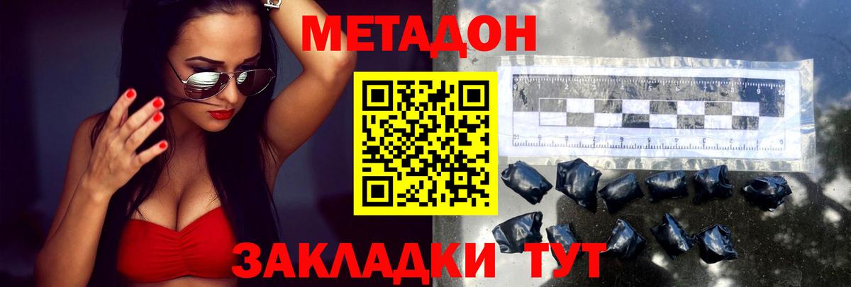 МЕТАДОН белоснежный Печора