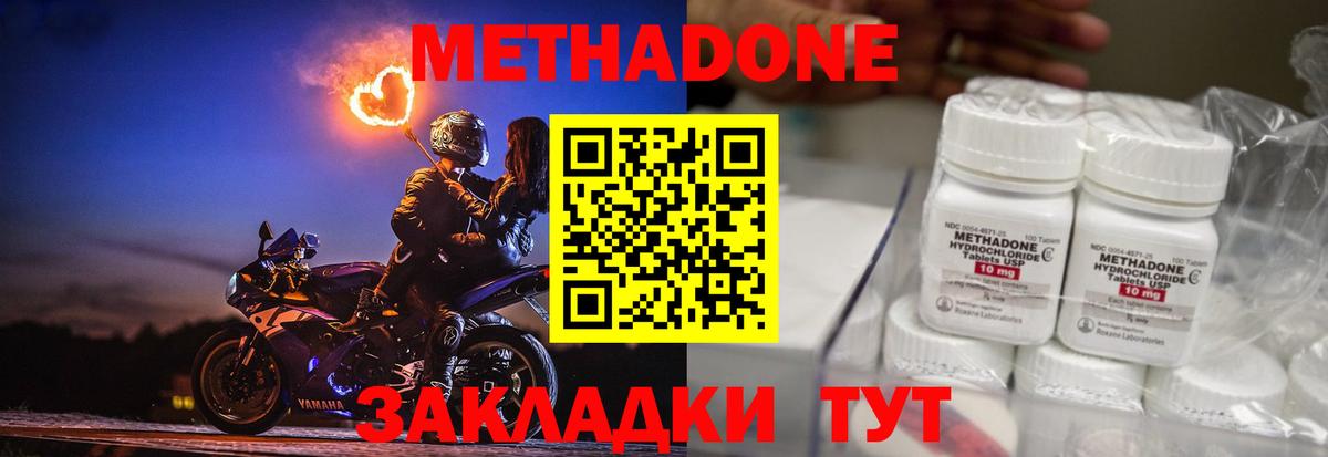 МЕТАДОН кристалл  Вход с VPN  Печора 