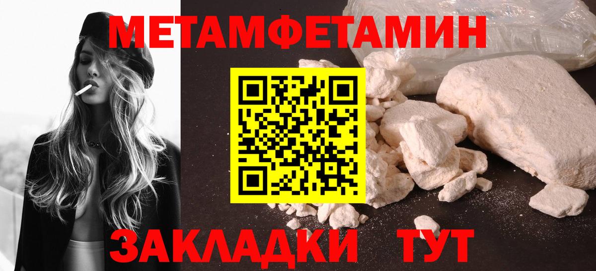 Первитин Декстрометамфетамин 99.9% Печора