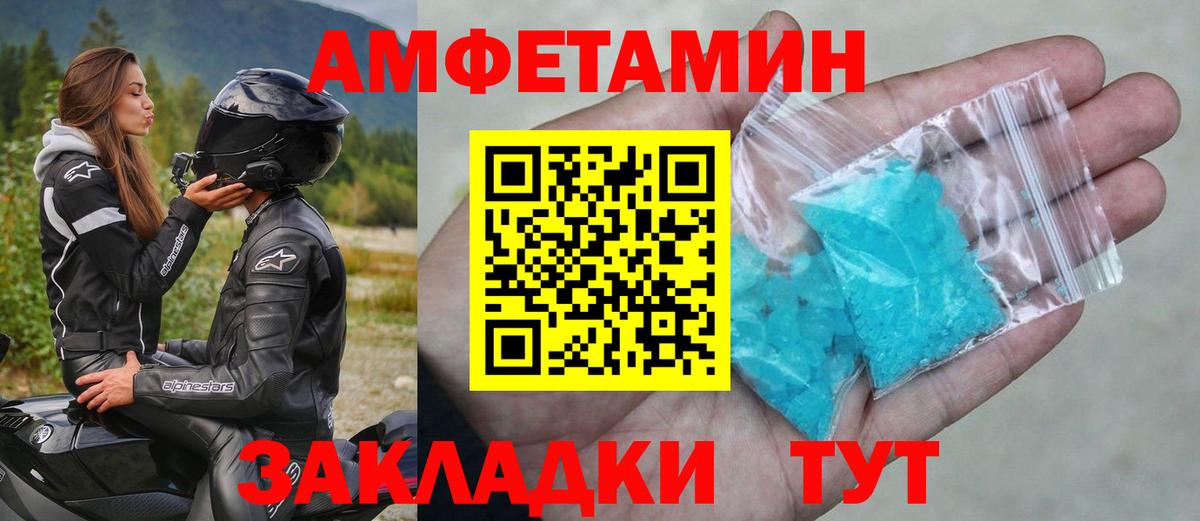 Метамфетамин  Метамфетамин витя  Вход с VPN  Печора 