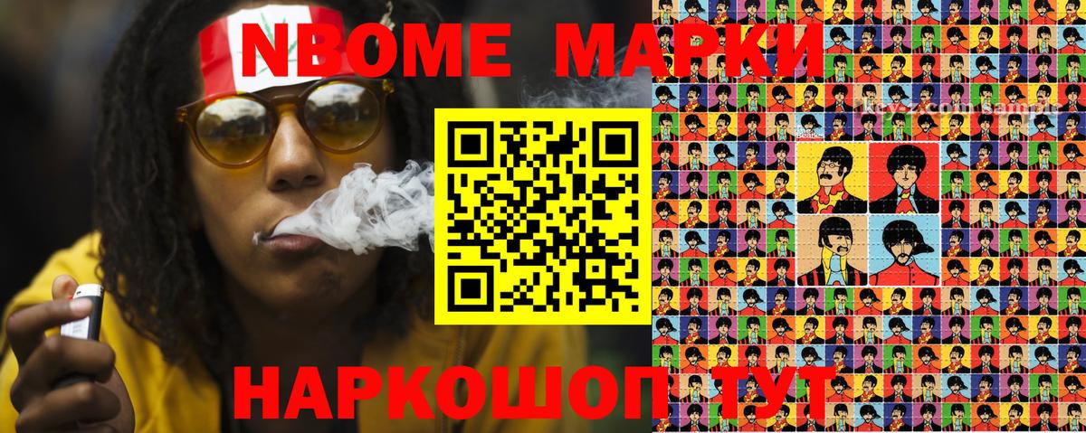 Марки NBOMe 1,8мг  Марки NBOMe 1,8мг  Печора  Вход с VPN 