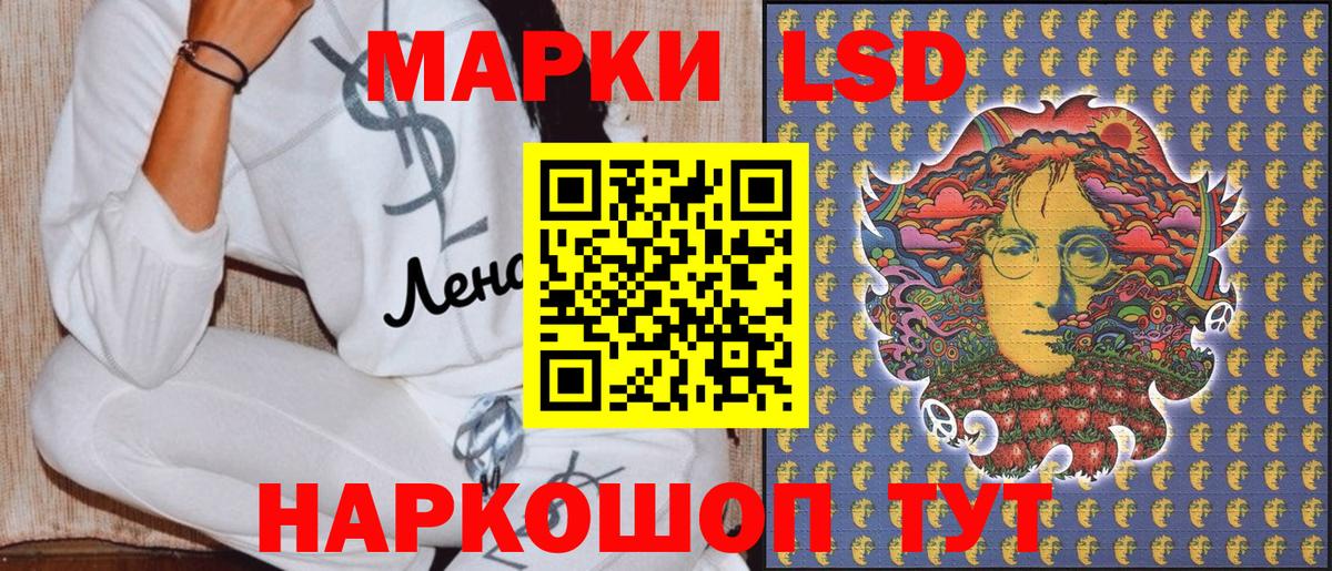 Наркотические марки 1,5мг Печора