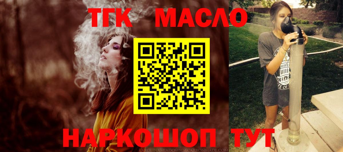 Дистиллят ТГК вейп Печора